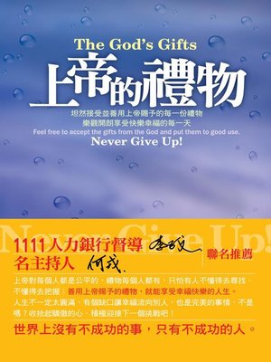 cover image of 上帝的禮物
